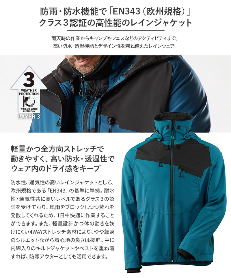 MASCOT®レインジャケット 17001 WORKWEAR LAB/ワークウエア・ラボ – Asahichoの通販ならWORKWEAR LAB