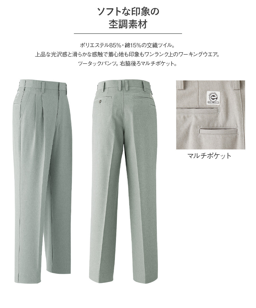 パンツ(ツータック) E651 | WORKWEAR LAB/ワークウエア・ラボ