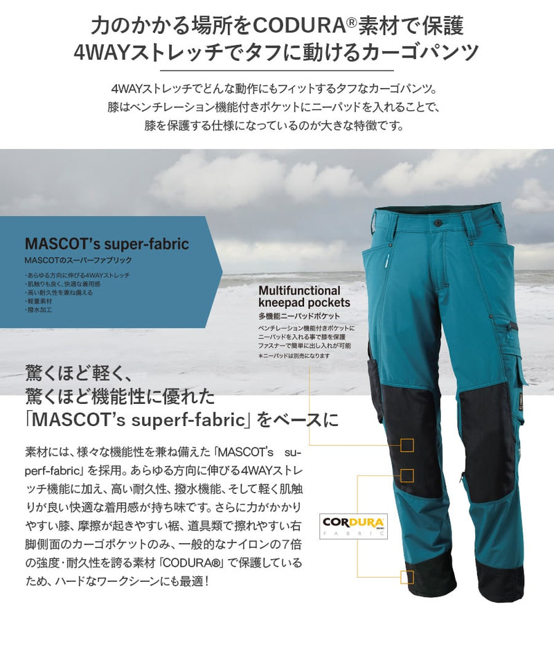 MASCOT®カーゴパンツ 17179 WORKWEAR LAB/ワークウエア・ラボ – Asahichoの通販ならWORKWEAR LAB