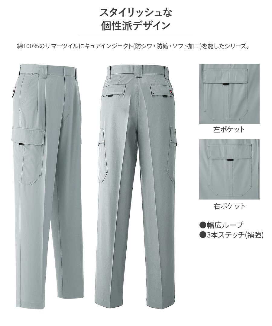 カーゴパンツ(ツータック) 087 | WORKWEAR LAB/ワークウエア・ラボ