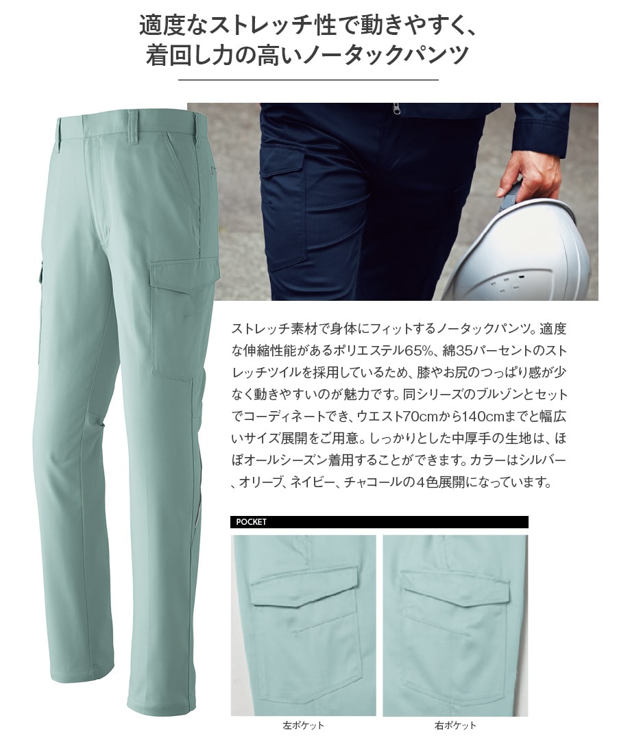 EFECTEN パンツ　Lサイズ カーゴパンツ(ノータック) E862 | WORKWEAR LAB/ワークウエア・ラボ