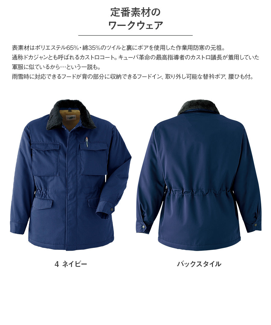 カストロコート 3500 | WORKWEAR LAB/ワークウエア・ラボ – Asahicho プロ用作業服専門店 WORKWEAR LAB