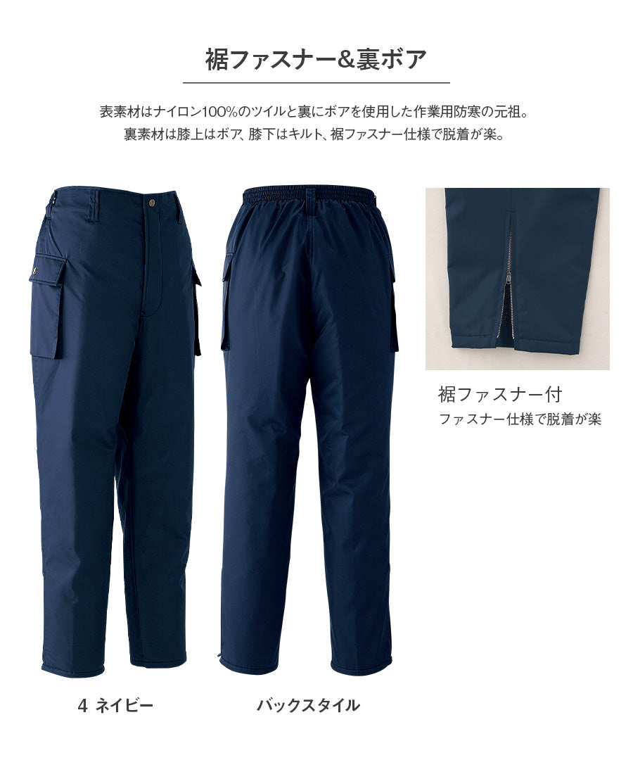 防寒パンツ Asahicho 旭蝶繊維 パンツ(ノータック後ろシャーリング) 4015 作業着 防寒 作業服防寒パンツ 作業着 作業服 防寒 防寒着 パンツ 防寒ズボン 暖かいズボン ズボン メンズ 冬用 冬 アウトドア ワークパンツ ゆったり 外作業 パンツ(ノータック後ろシャーリング) 4015 | WORKWEAR LAB/ワーク