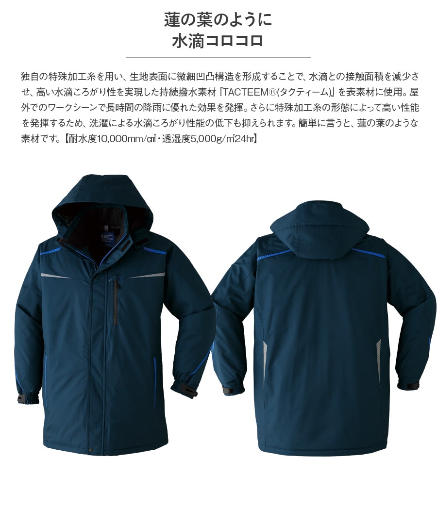 防寒コート 65700 | WORKWEAR LAB/ワークウエア・ラボ – Asahicho プロ