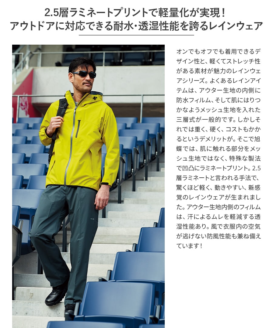 ストレッチレインジャケット M ブラック