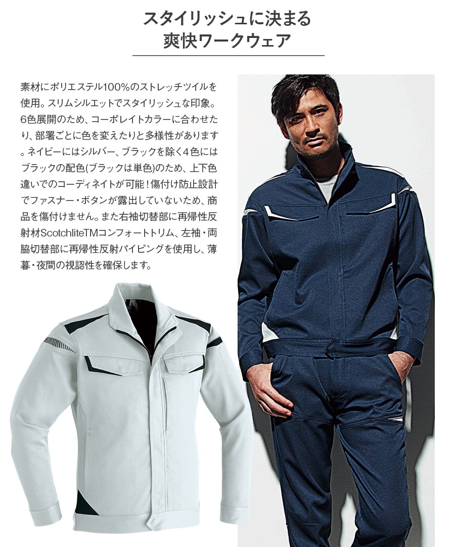ブルゾン 850 | WORKWEAR LAB/ワークウエア・ラボ – Asahicho ブルゾン 850 | WORKWEAR LAB/ワークウエア・ラボ – Asahicho