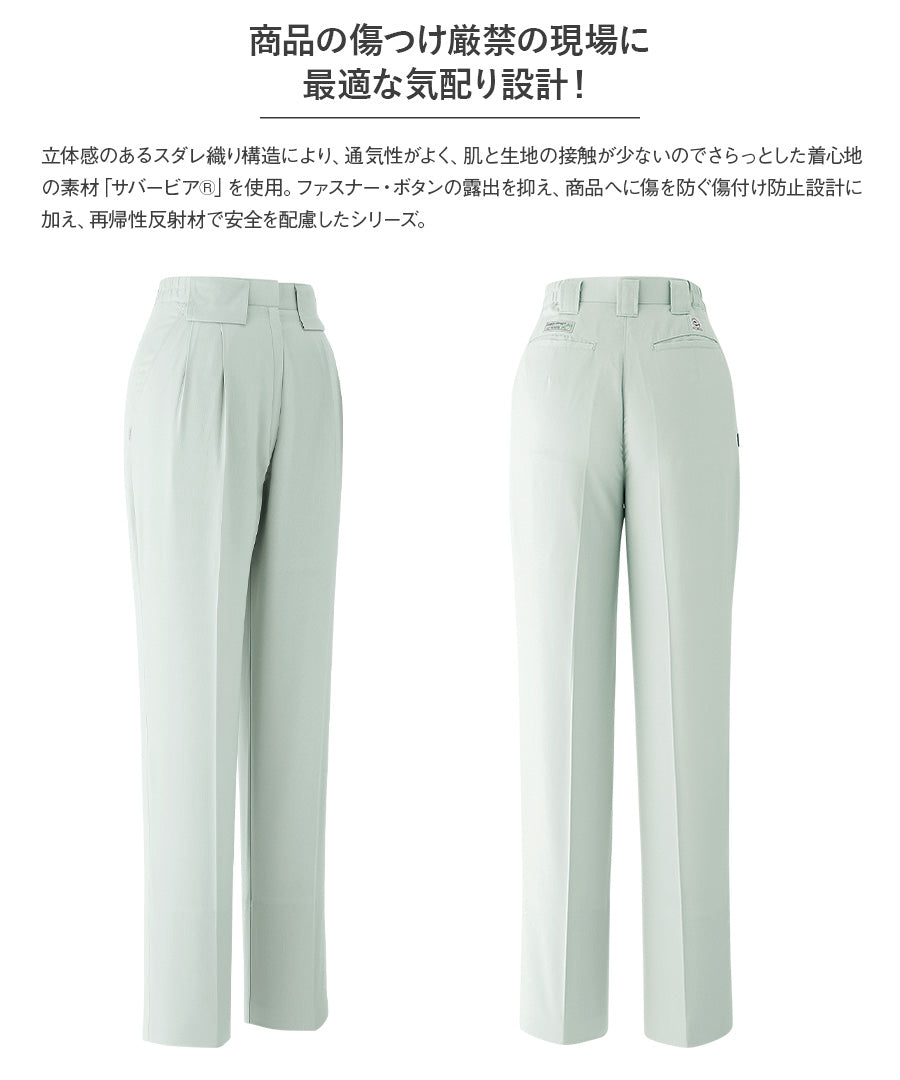 レディースパンツ（ツータック脇シャーリング） E7507 | WORKWEAR LAB