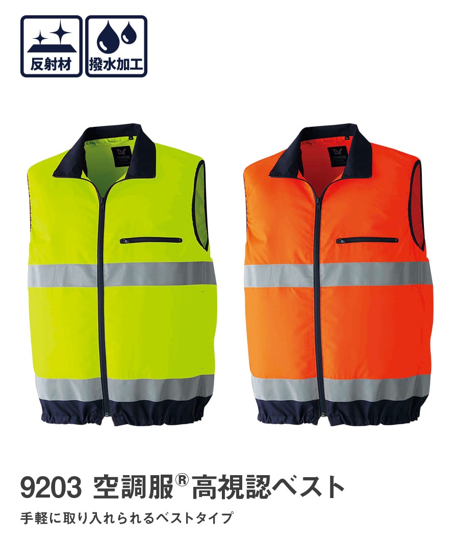 空調服 SKSP01 ベージュ パワーファンセット　作業着4L detail_003_0a6e395e-e481-4eb8-
