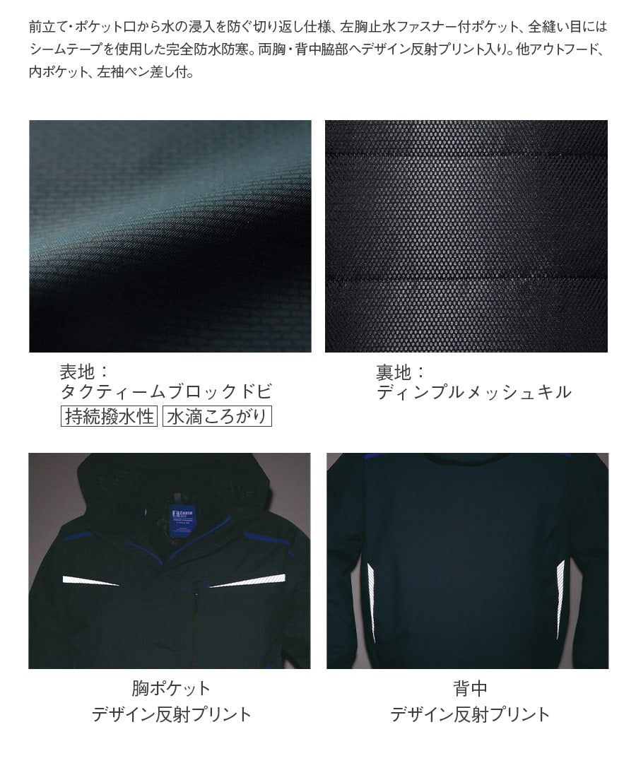 防寒コート 65700 | WORKWEAR LAB/ワークウエア・ラボ – Asahicho プロ