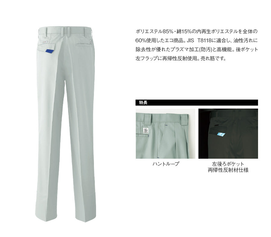 楽天市場】作業服 パンツ スラックス Asahicho 旭蝶繊維 パンツ