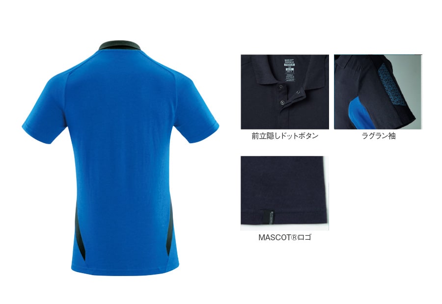 MASCOT®半袖ポロシャツ 18383 | WORKWEAR LAB/ワークウエア・ラボ