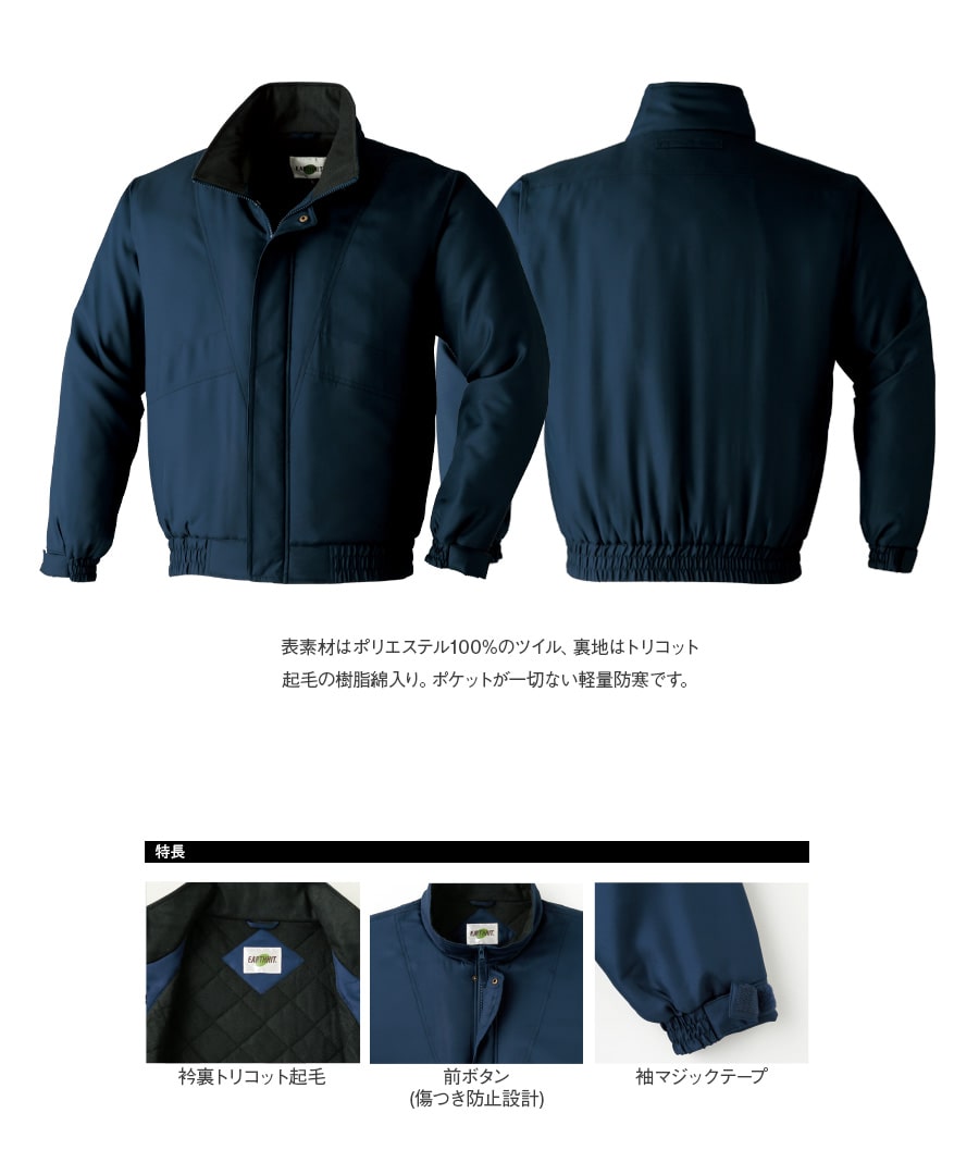 ポケットレスブルゾン 14100 | WORKWEAR LAB/ワークウエア・ラボ