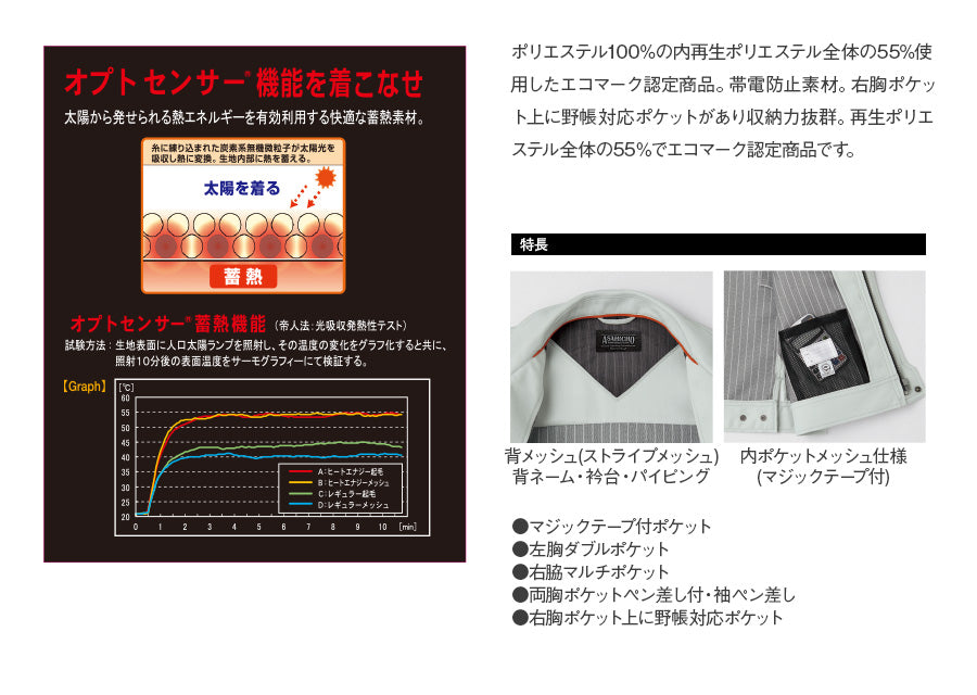 長袖ブルゾン E760 | WORKWEAR LAB/ワークウエア・ラボ – Asahicho