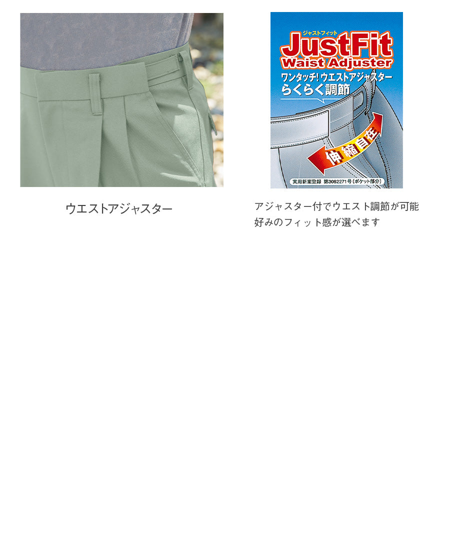 パンツ(アジャスター付きツータック) E641 | WORKWEAR LAB