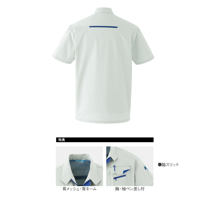 半袖シャツ E7303 | WORKWEAR LAB/ワークウエア・ラボ – Asahicho プロ