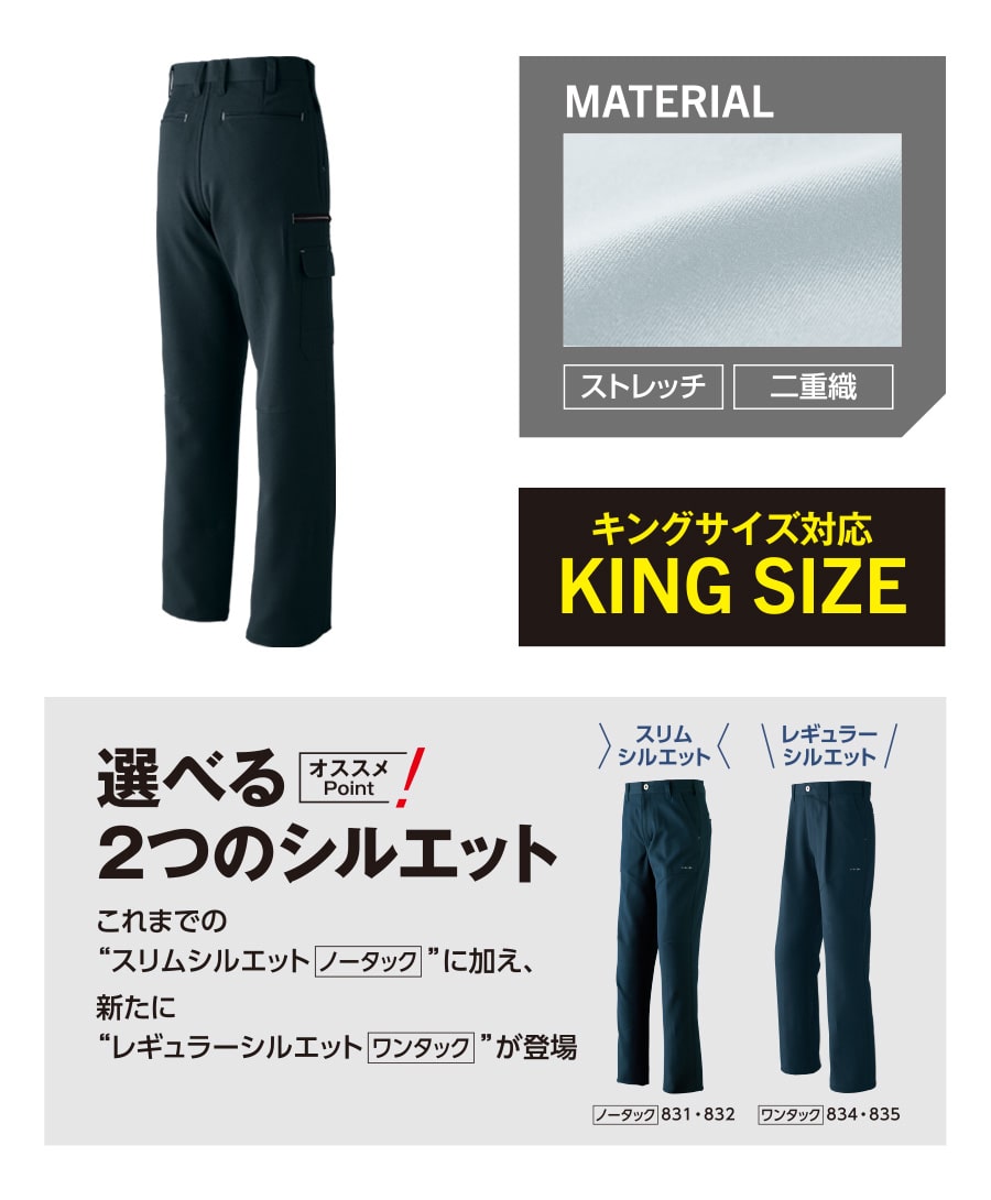 カーゴパンツ(ワンタック) 835 | WORKWEAR LAB/ワークウエア・ラボ