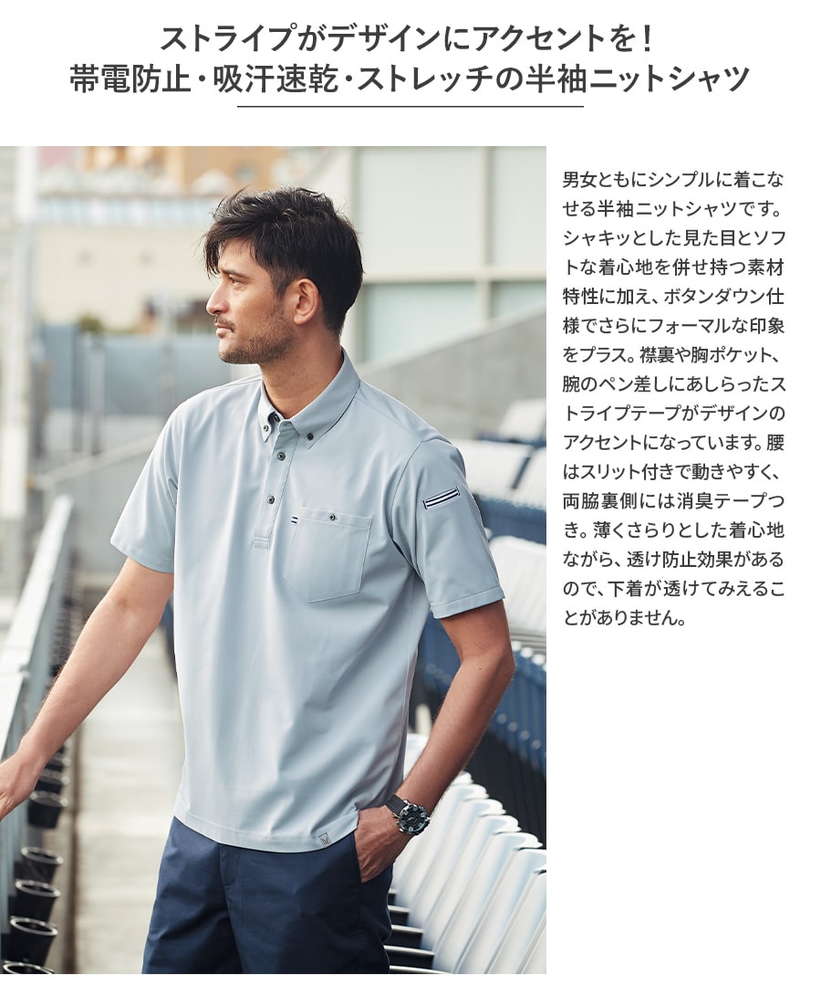半袖ニットシャツ 0023 | WORKWEAR LAB/ワークウエア・ラボ – Asahicho