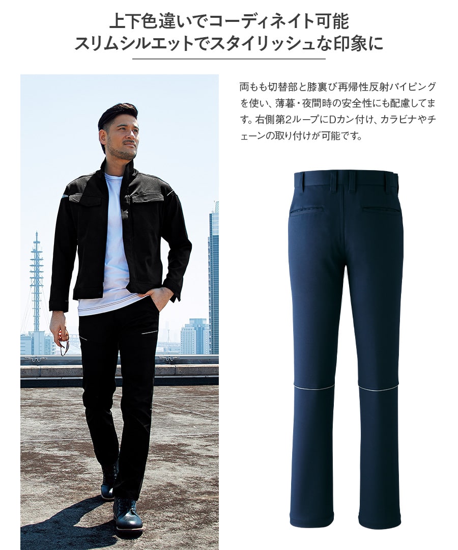 パンツ(ノータック) 851 | WORKWEAR LAB/ワークウエア・ラボ