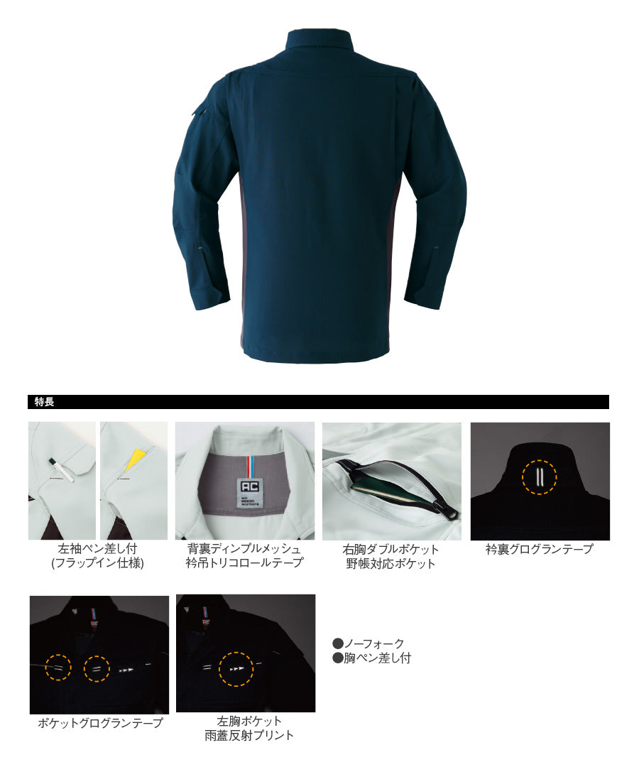 長袖シャツ 8304 | WORKWEAR LAB/ワークウエア・ラボ – Asahicho プロ