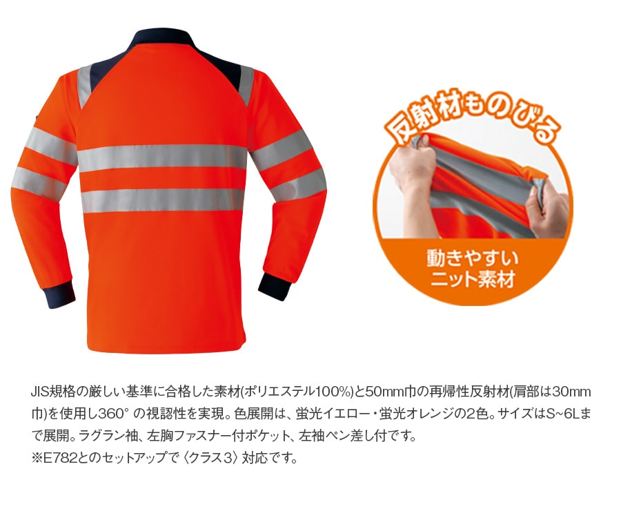 高視認長袖ポロシャツ。E785。Asahicho | Workwear LAB/ワークウエア・ラボ Lサイズ / 蛍光イエロー