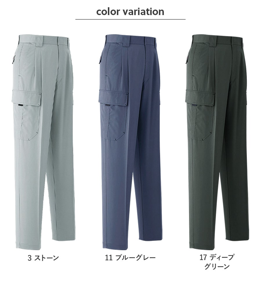 カーゴパンツ(ツータック) 087 | WORKWEAR LAB/ワークウエア・ラボ