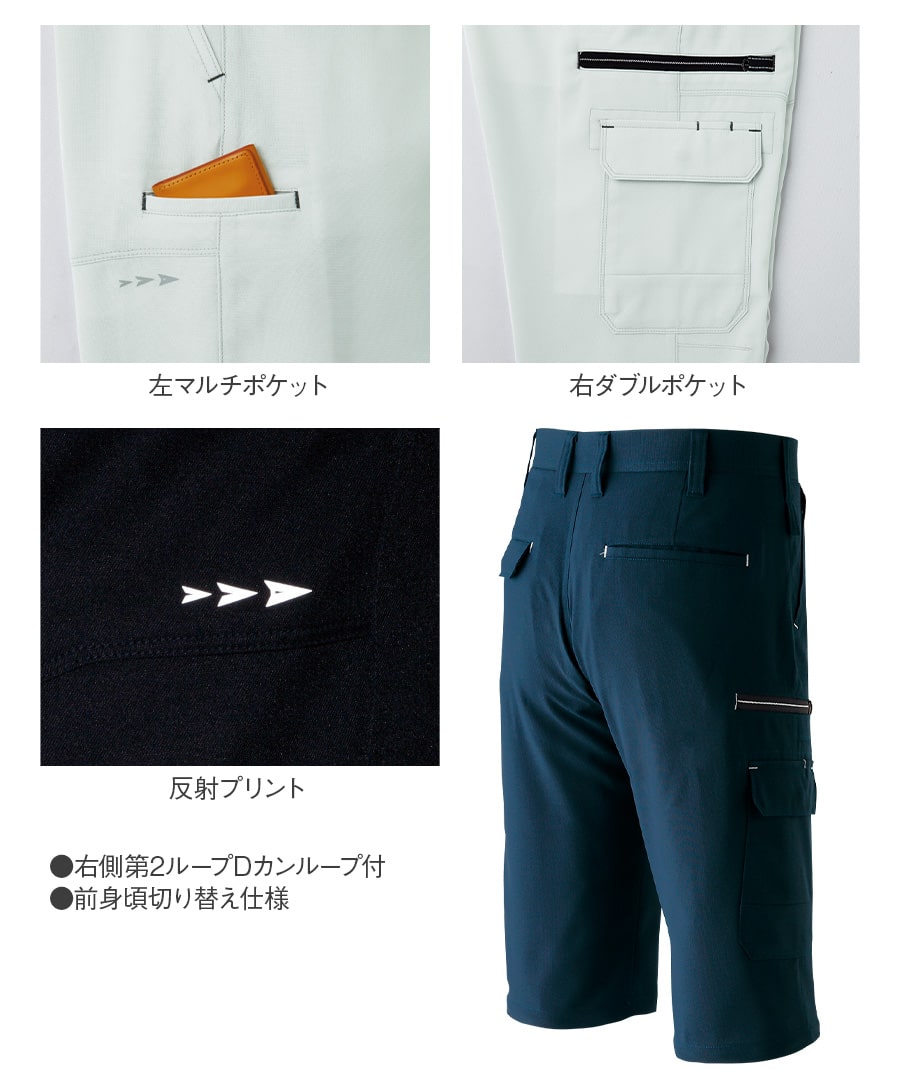 ハーフパンツ(ノータック) 8355 | WORKWEAR LAB/ワークウエア・ラボ