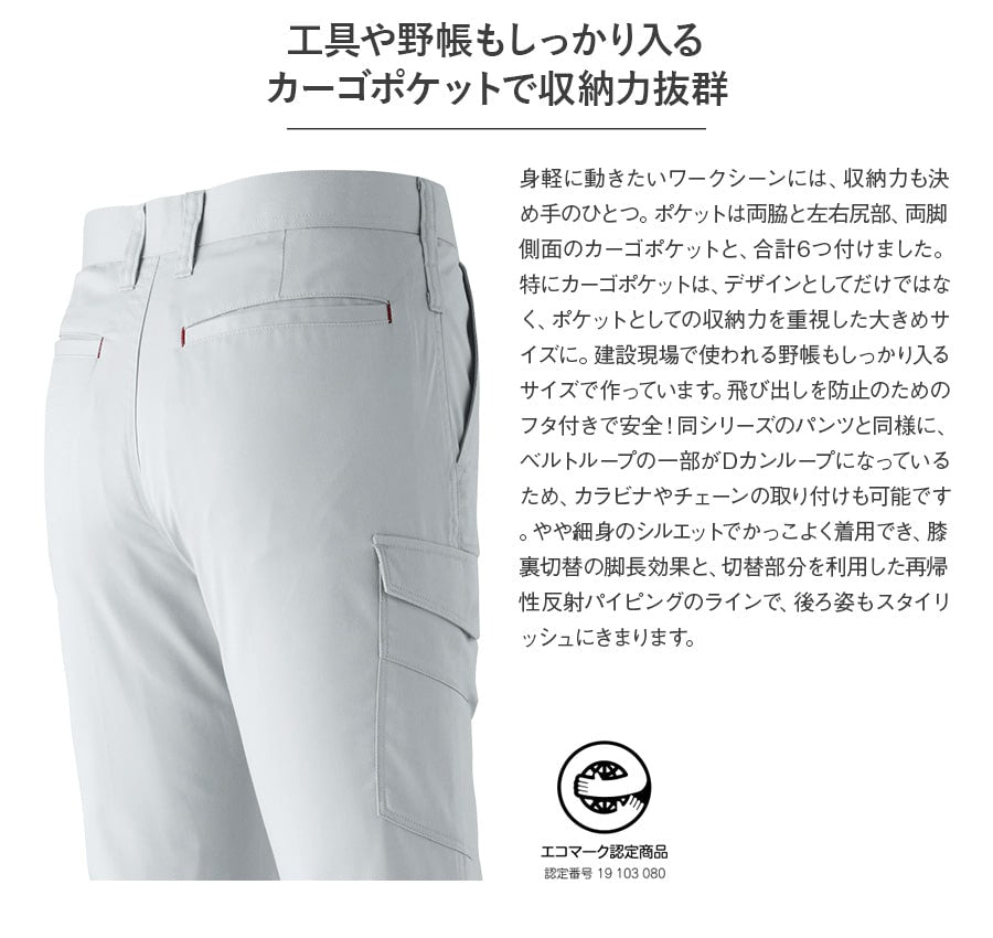 カーゴパンツ(ノータック) E862 | WORKWEAR LAB/ワークウエア・ラボ