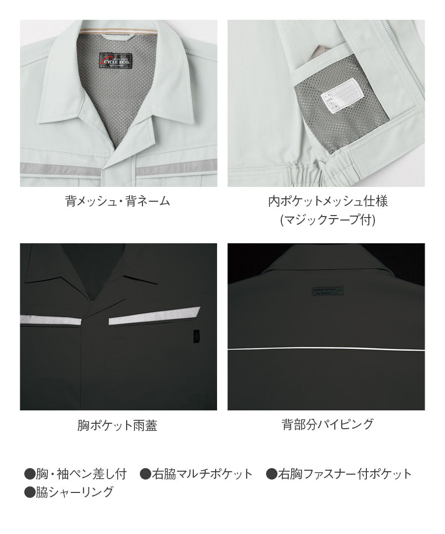 作業服 作業着 長袖ブルゾン E750 秋冬用 ジャンパー 帯電防止