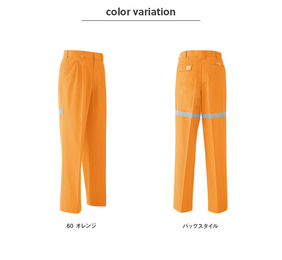 セーフティパンツ(アジャスター付ツータック) E697 | WORKWEAR LAB