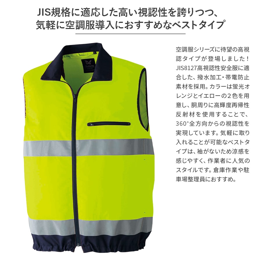 【⭐︎美品】空調服®ベスト&空調服®スターターキット フルセット】空調服®スタンダードスターターキット+空調服®高