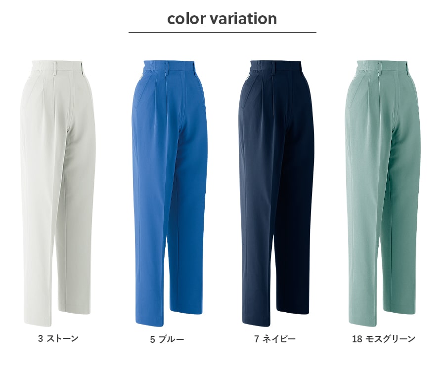 レディースパンツ(ツータック脇シャーリング) E693 | WORKWEAR LAB