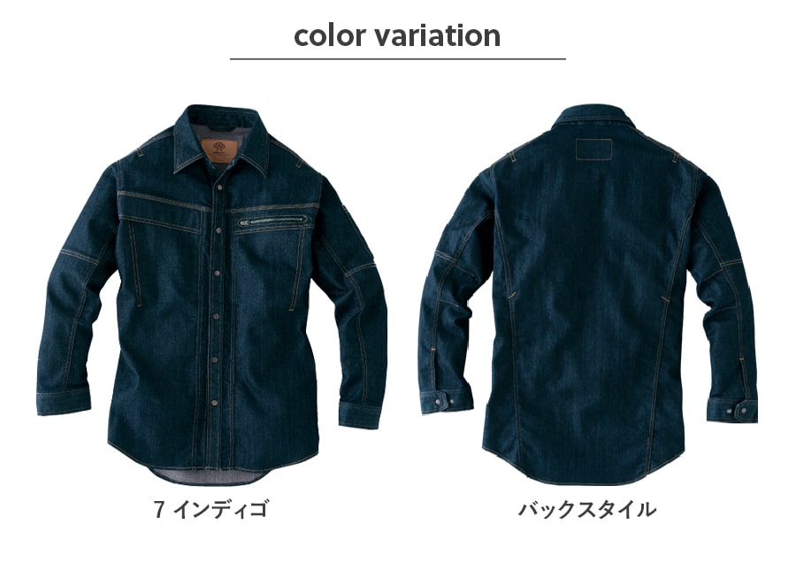 鎧-YOROI WORKS®- ワークシャツ K123 | WORKWEAR LAB/ワークウエア