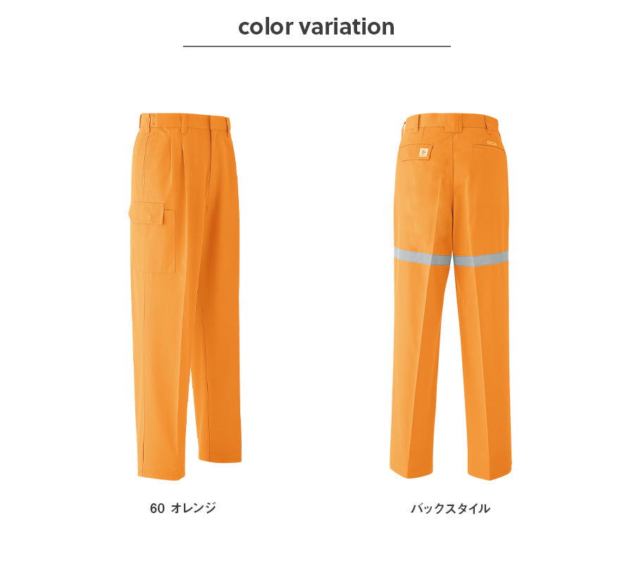 セーフティカーゴパンツ(アジャスター付ツータック) E698 | WORKWEAR