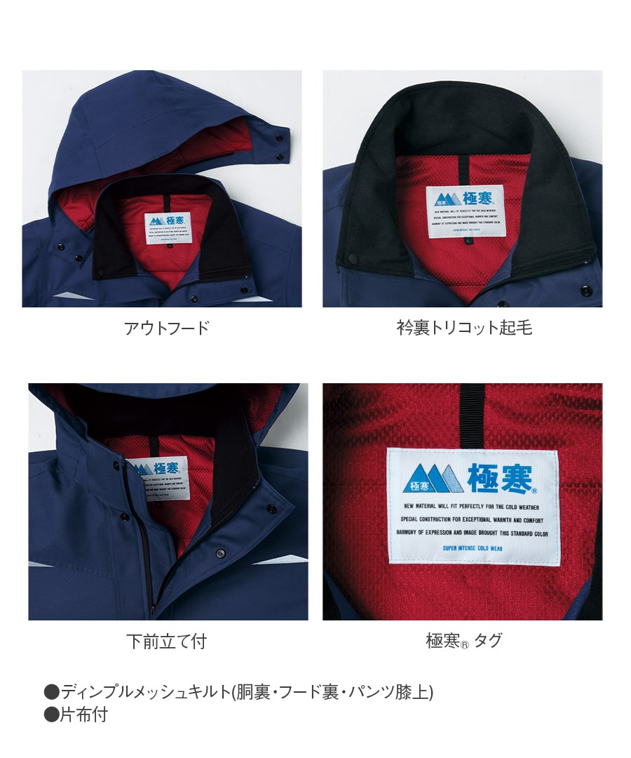 極寒®ポケットレスブルゾン 56000 | WORKWEAR LAB/ワークウエア・ラボ