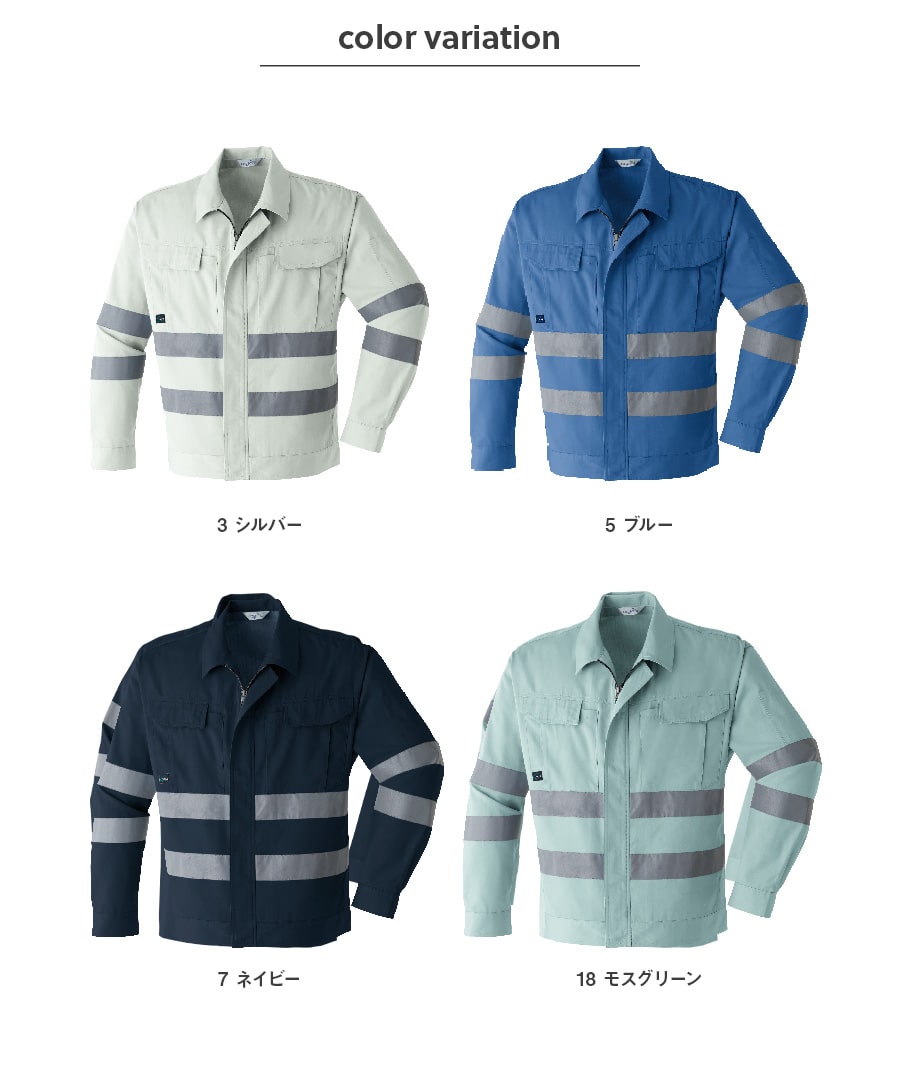 作業服は未使用です。ひ セーフティ長袖ブルゾン E7902 | WORKWEAR LAB/ワークウエア・ラボ