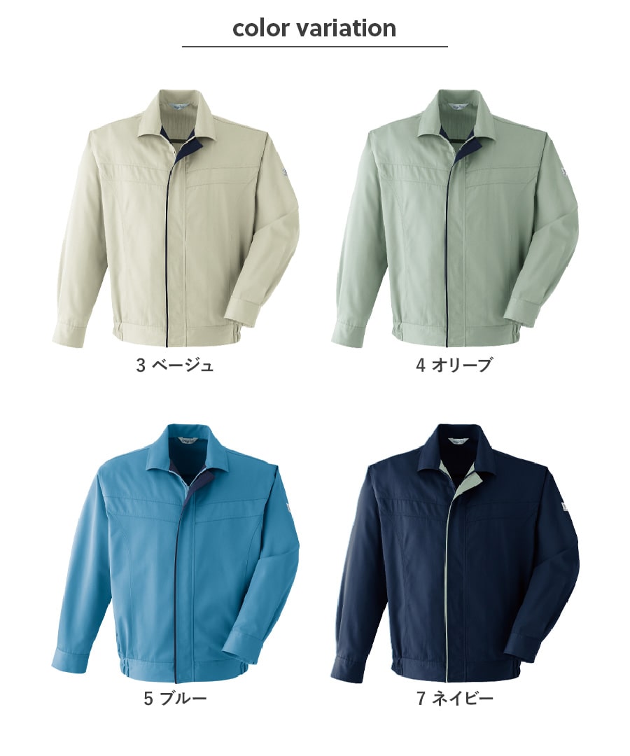 ポケットレスブルゾン E0371 | WORKWEAR LAB/ワークウエア・ラボ