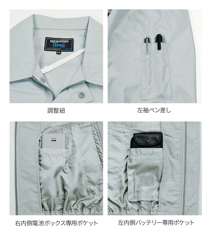 フルセット】空調服®パワーファンスターターキット+空調服®長袖