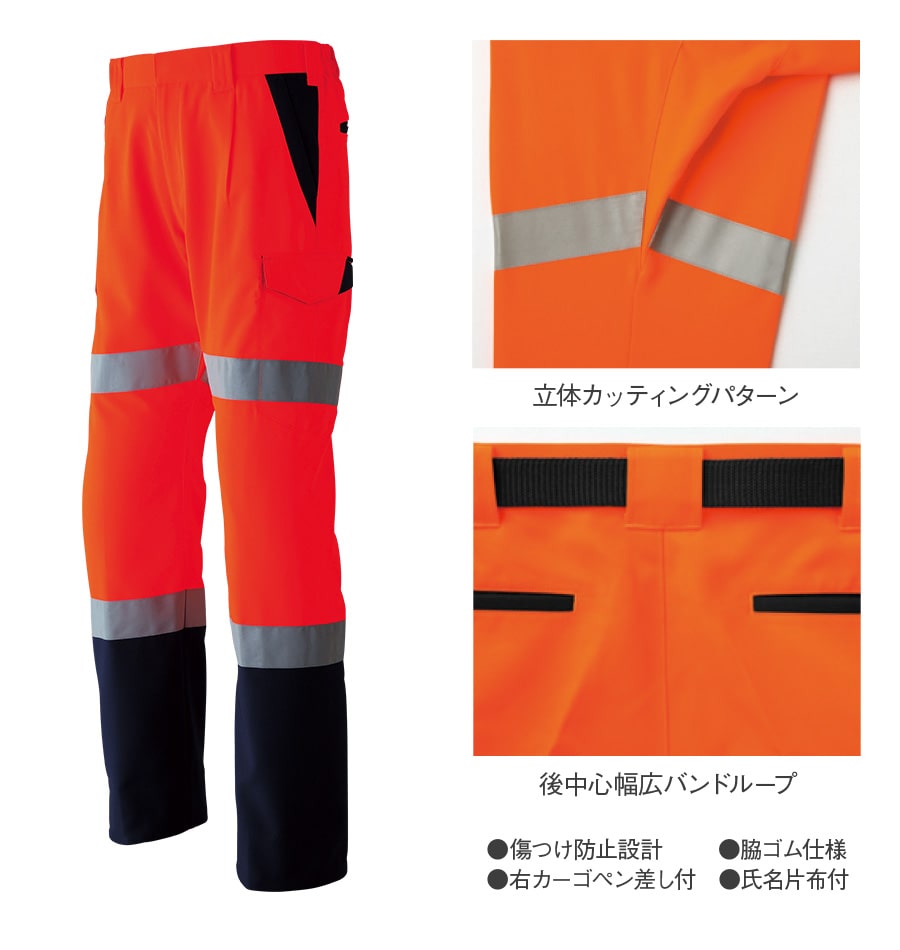 高視認カーゴパンツ E7806 | WORKWEAR LAB/ワークウエア・ラボ
