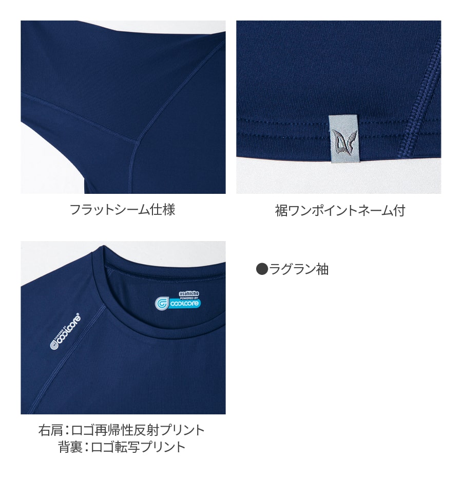 ほぼ新品☆美クールSETUP(長袖+脛丈SKT)【Mixing blue】送料込 3枚セット 半袖クールインナー 0043 | WORKWEAR LAB/ワーク