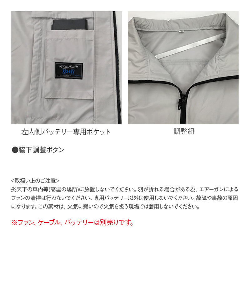 【フルセット】空調服®スタンダードスターターキット+空調服®ベスト FANBOX+KU91830