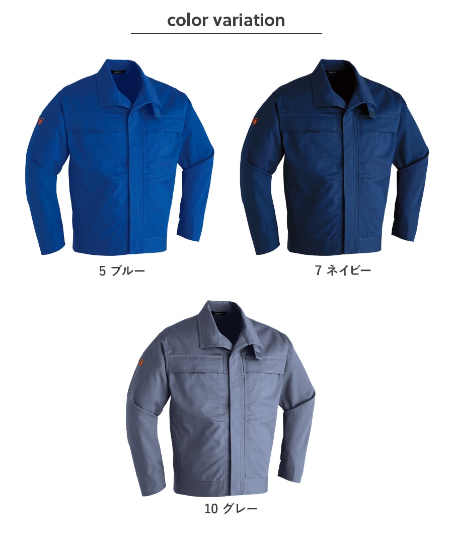 難燃ブルゾン(ボタンタイプ) 352 | WORKWEAR LAB/ワークウエア・ラボ