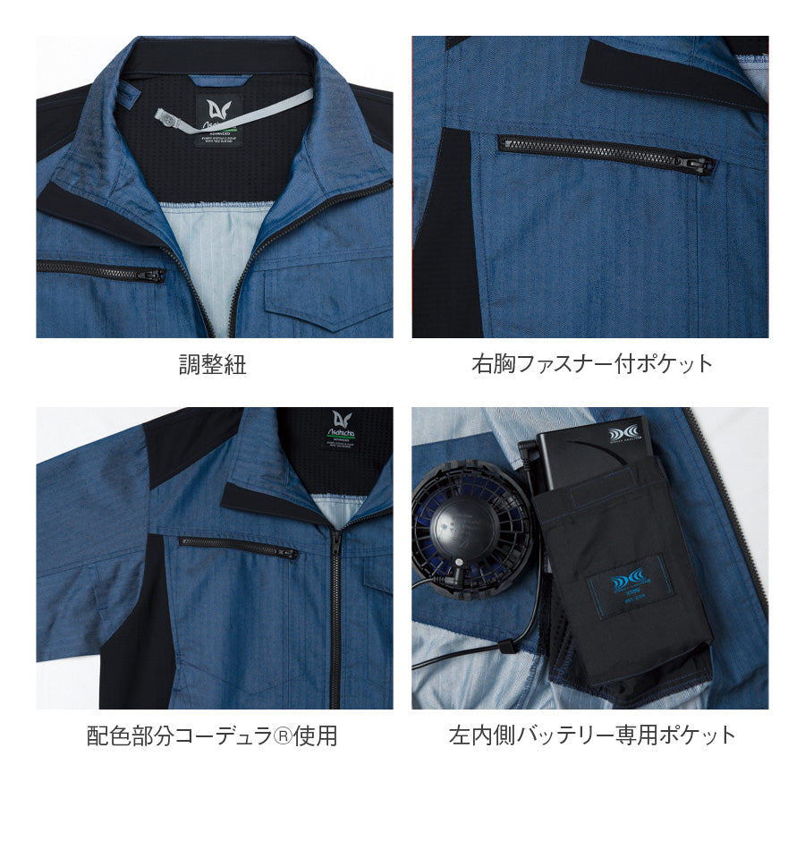 【新品】空調服セット（長袖ネイビーLLサイズ＋ FANBT2B BOX） 新品】空調服セット（長袖ネイビーLLサイズ＋ FANBT2B BOX）