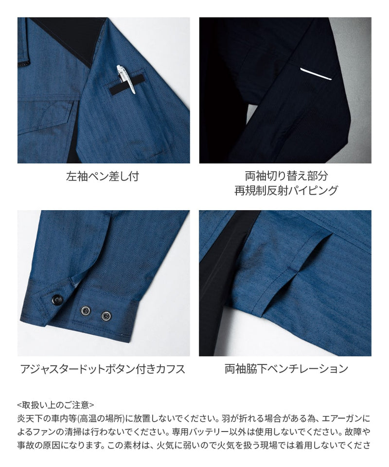 【フルセット】空調服®パワーファンスターターキット+空調服®長袖ブルゾン SKSP01+9202