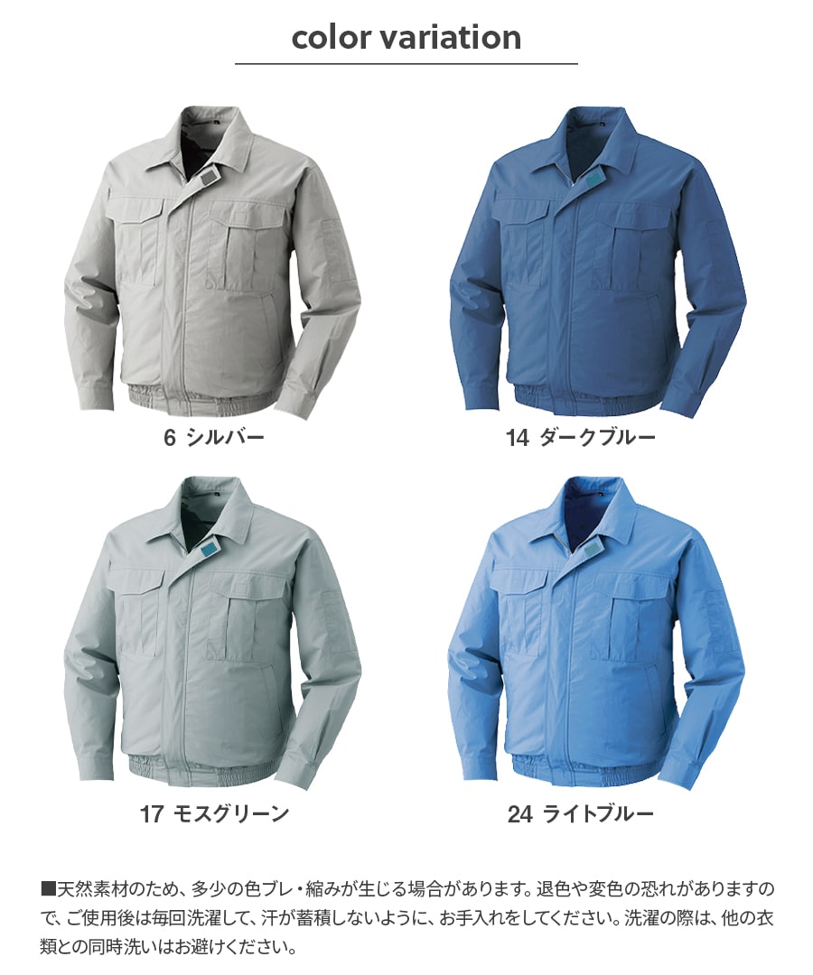 フルセット】空調服®パワーファンスターターキット+空調服®長袖