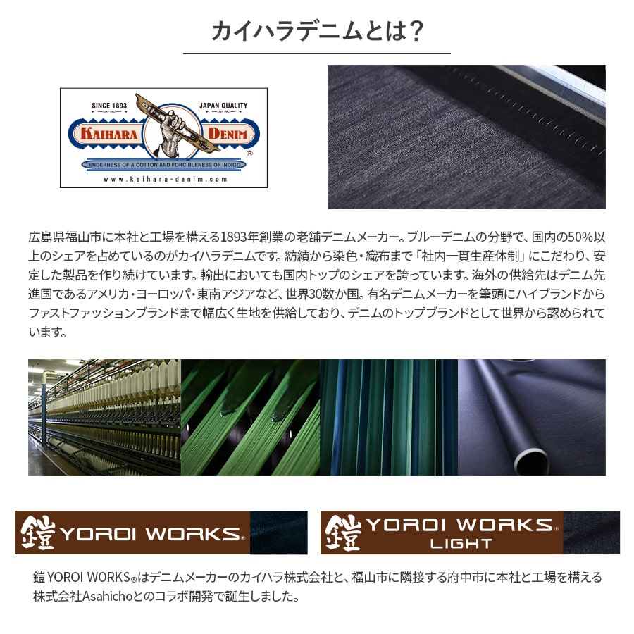 鎧-YOROI WORKS®- ワークシャツ K123 | WORKWEAR LAB/ワークウエア